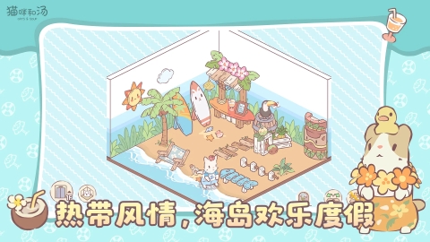 猫咪和汤内置菜单版