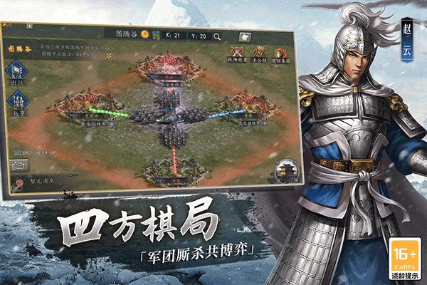 三国志2017官网版