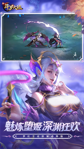 新斗罗大陆(海量福利)