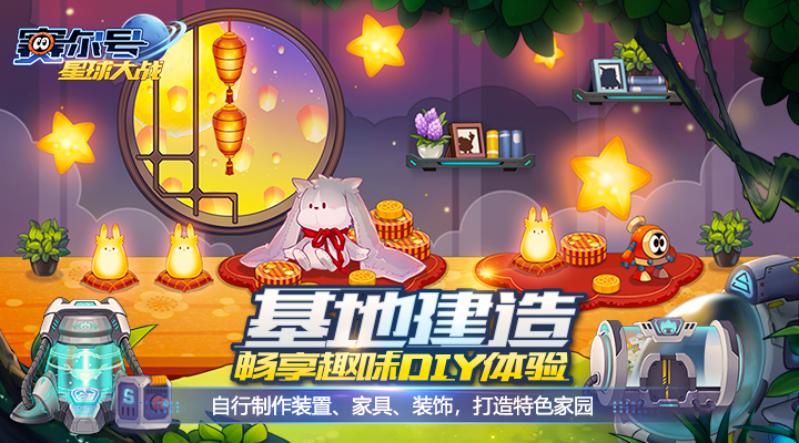 赛尔号星球大战手游