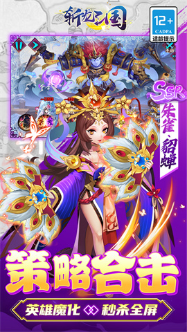 斩龙三国（0.1折版）