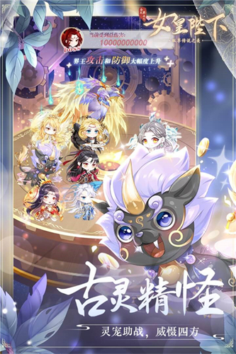 全民养成之女皇陛下老版本