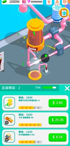 可乐帝国安卓版