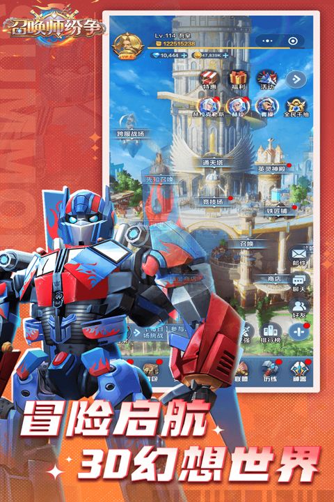 召唤师纷争游戏