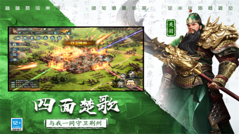 三国连环战最新版