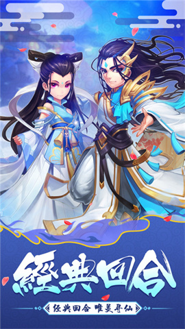 大话白蛇安卓版