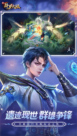 新斗罗大陆(海量福利)