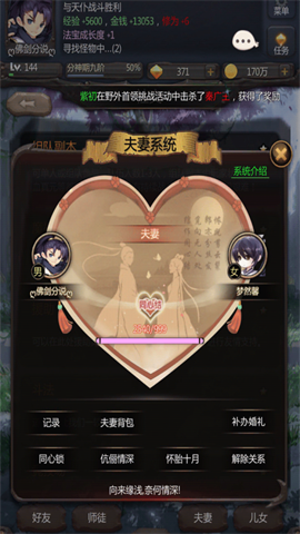 仙侠第一放置安卓版