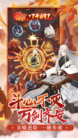 百战三界2(修仙0.1折送飞剑)