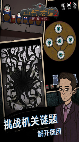 山村老屋2之废弃医院官方版