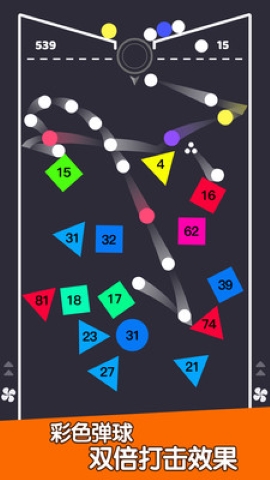 重力弹球消砖块