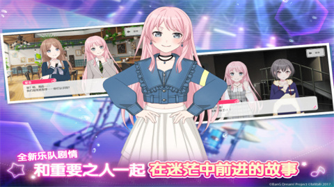 梦想协奏曲少女乐团派对官服