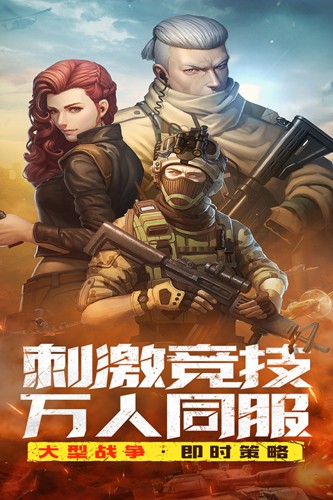 全城警戒手机版