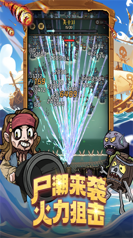 勇者之海手机版