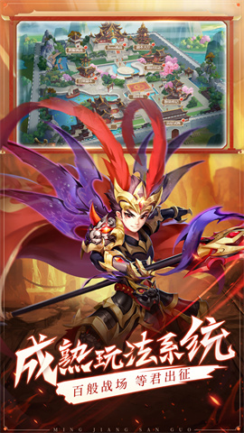 名酱三国(送极品橙将)