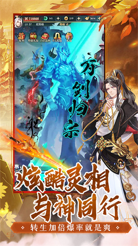 百战三界2(修仙0.1折送飞剑)