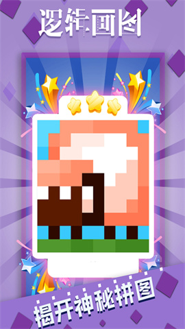 逻辑画图免费版