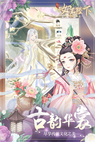 全民养成之女皇陛下老版本