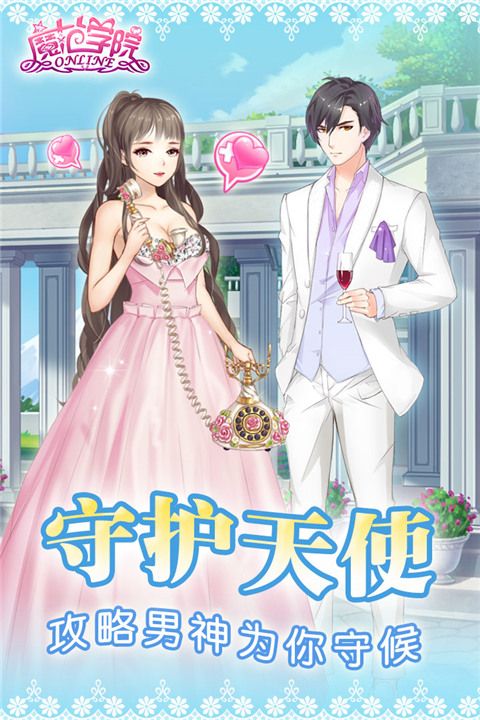 范冰冰魔范学院官方版