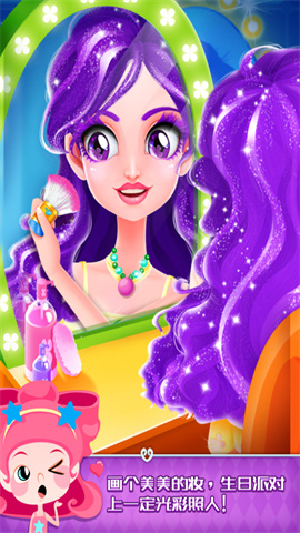 艾玛的生日派对安卓版