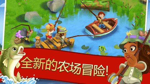 开心农场2乡村度假安卓版(FarmVille 2 Country Escape)