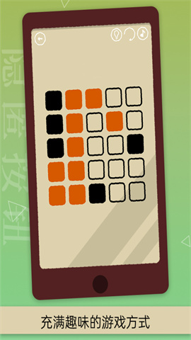 隐匿按钮免费版