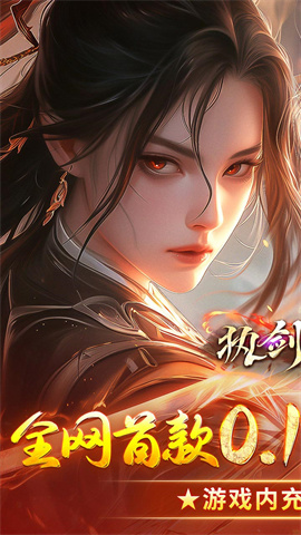 执剑江湖(国战定制专属0.1折版)