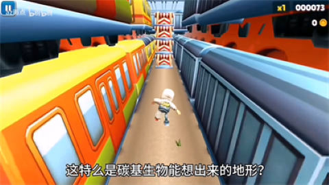 地铁跑酷困难版