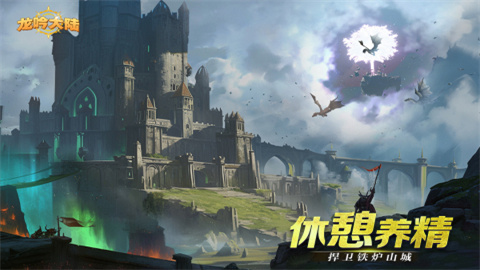 龙吟大陆最新版