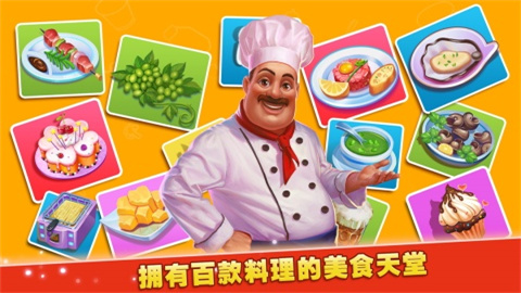 梦想蛋糕屋官方版