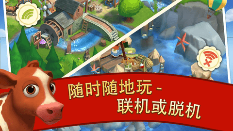 开心农场2乡村度假安卓版(FarmVille 2 Country Escape)