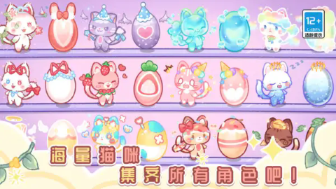 旅猫世界梦幻小镇