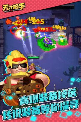 天才枪手国内版