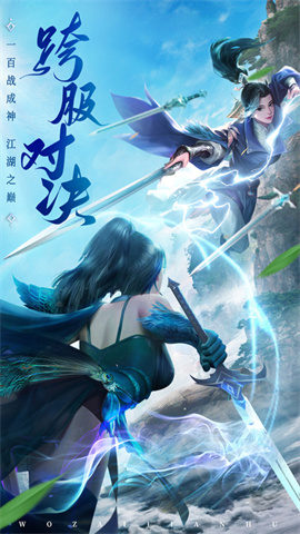 御剑仙缘官方正版