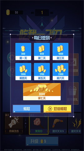 吃我一飞刀最新版