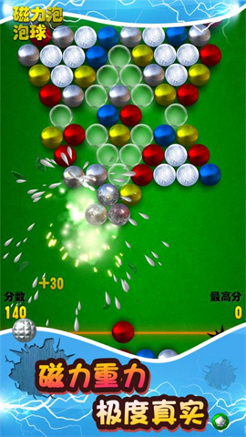 磁力泡泡球手机版