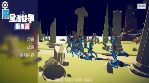 全面战争模拟器部落时代