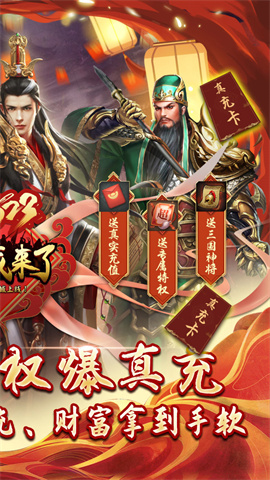 国战来了（BT特权BOSS刷充）