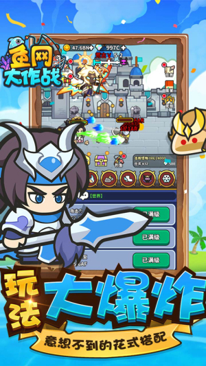 鱼网大作战安卓版