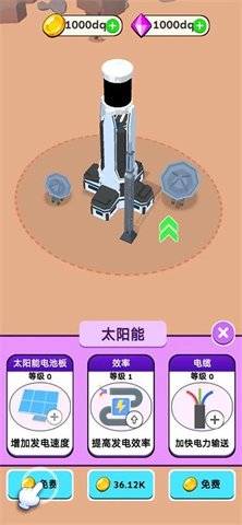 太阳能(Sunshine Power)