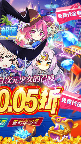 永恒部落（0.05折狂欢版）