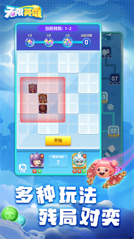 无限英雄（0.1折云顶对弈外置）