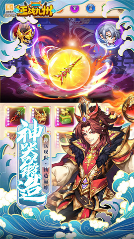 征战九州(0.05折送神将)
