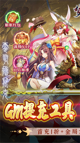 梦道（无限提充）