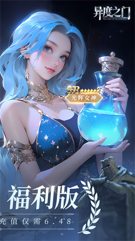 异度之门(内置0.1折)