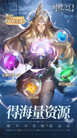 异度之门(内置0.1折)