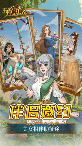 王座守护者(0.05航海大冒险)