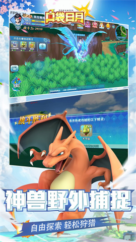 口袋日月官方版