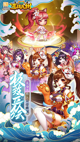 征战九州(0.05折送神将)