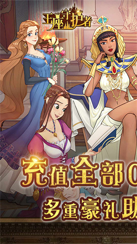 王座守护者(0.05航海大冒险)